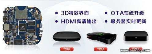 【圖】- 廠家直銷,批發(fā)TVBOX(網絡播放器) - 深圳福田華強北數碼產品 - 百姓網